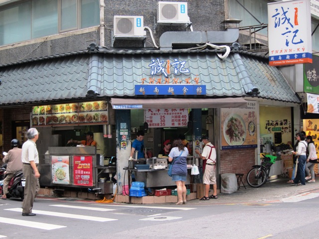 Yong Kang Street